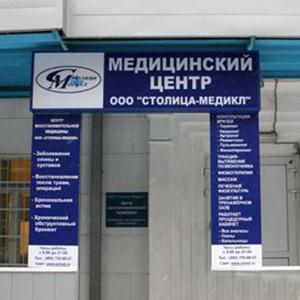 Медицинские центры Усинска