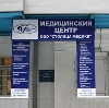 Медицинские центры в Усинске